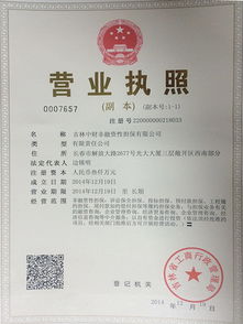 吉林中財成功申辦非融資性擔保業務，融資性擔保拓展邁出關鍵一步