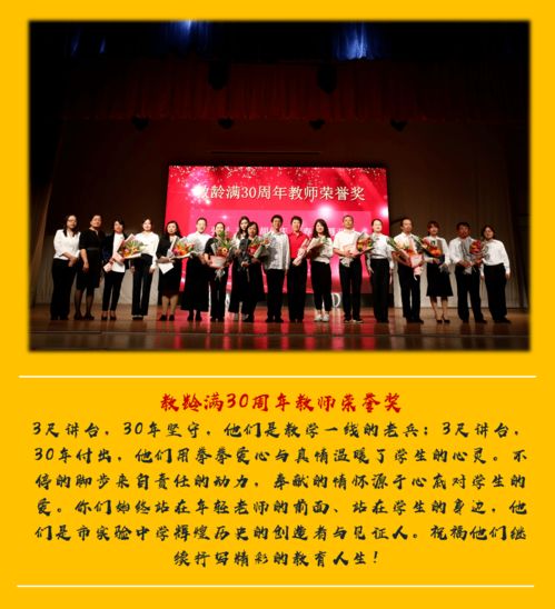 文化引領(lǐng)，創(chuàng)新發(fā)展——長春市實(shí)驗(yàn)中學(xué)第三屆文化推介會(huì)暨慶祝第36個(gè)教師節(jié)系列活動(dòng)側(cè)記